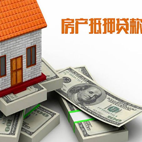 扶沟房屋抵押贷款有什么申请条件?