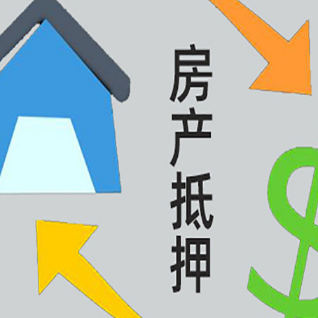 扶沟房子抵押贷款有一套房可以办理吗?