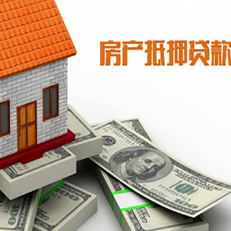 扶沟房产二次抵押贷款怎么办理银行?