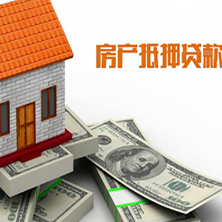 扶沟房屋抵押贷款时应该怎样填贷款用途？