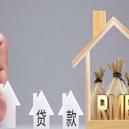 扶沟房产抵押贷款的放款速度快吗？