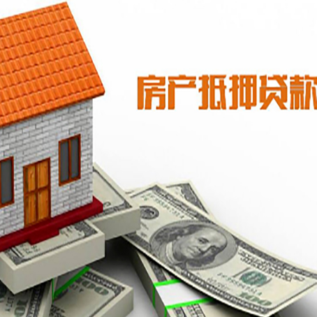 扶沟房屋抵押贷款后如何办理保险?