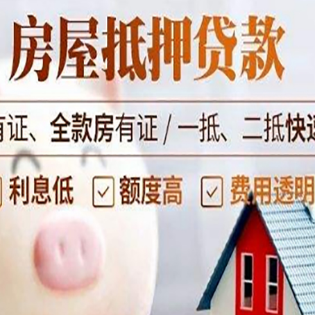 扶沟汽车抵押贷款有什么常见问题?