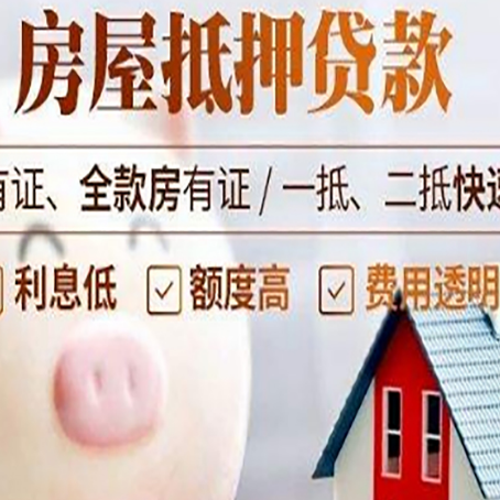 扶沟汽车抵押贷款不同的方式都有什么条件?