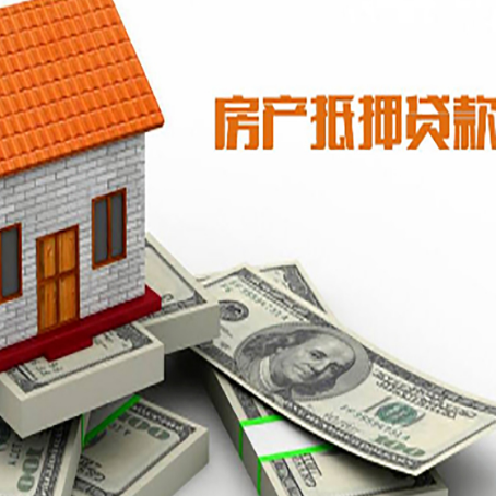 扶沟房产抵押贷款需要提交哪些资料？