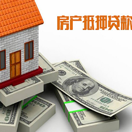 扶沟房屋抵押贷款的条件？