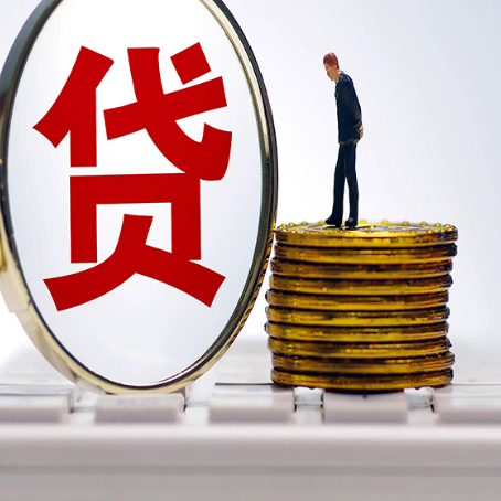 扶沟贷款利率怎么样才能降低?